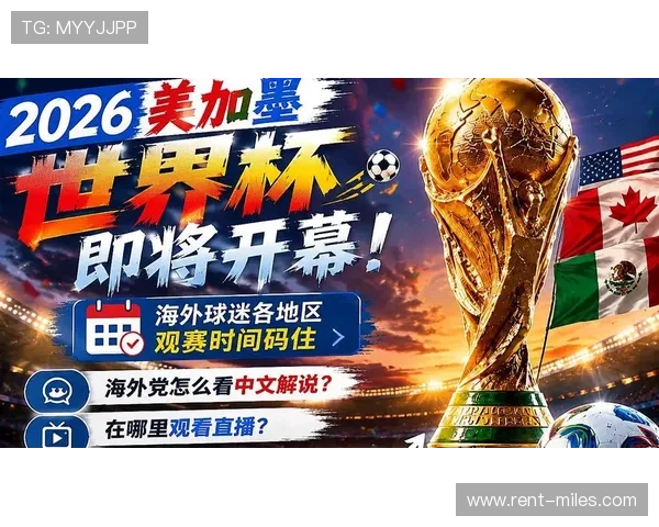 世界杯巴西VS苏格兰比赛现场气氛与球迷支持情况全方位报道